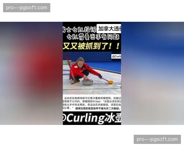 快讯：裁判回看认定本垒攻防冲撞违规，加拿大关键得分被取消